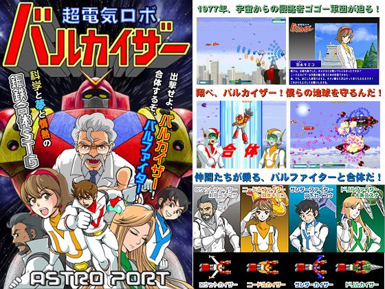 Supercharged Robot Vulkaiser box art for Sega Dreamcast